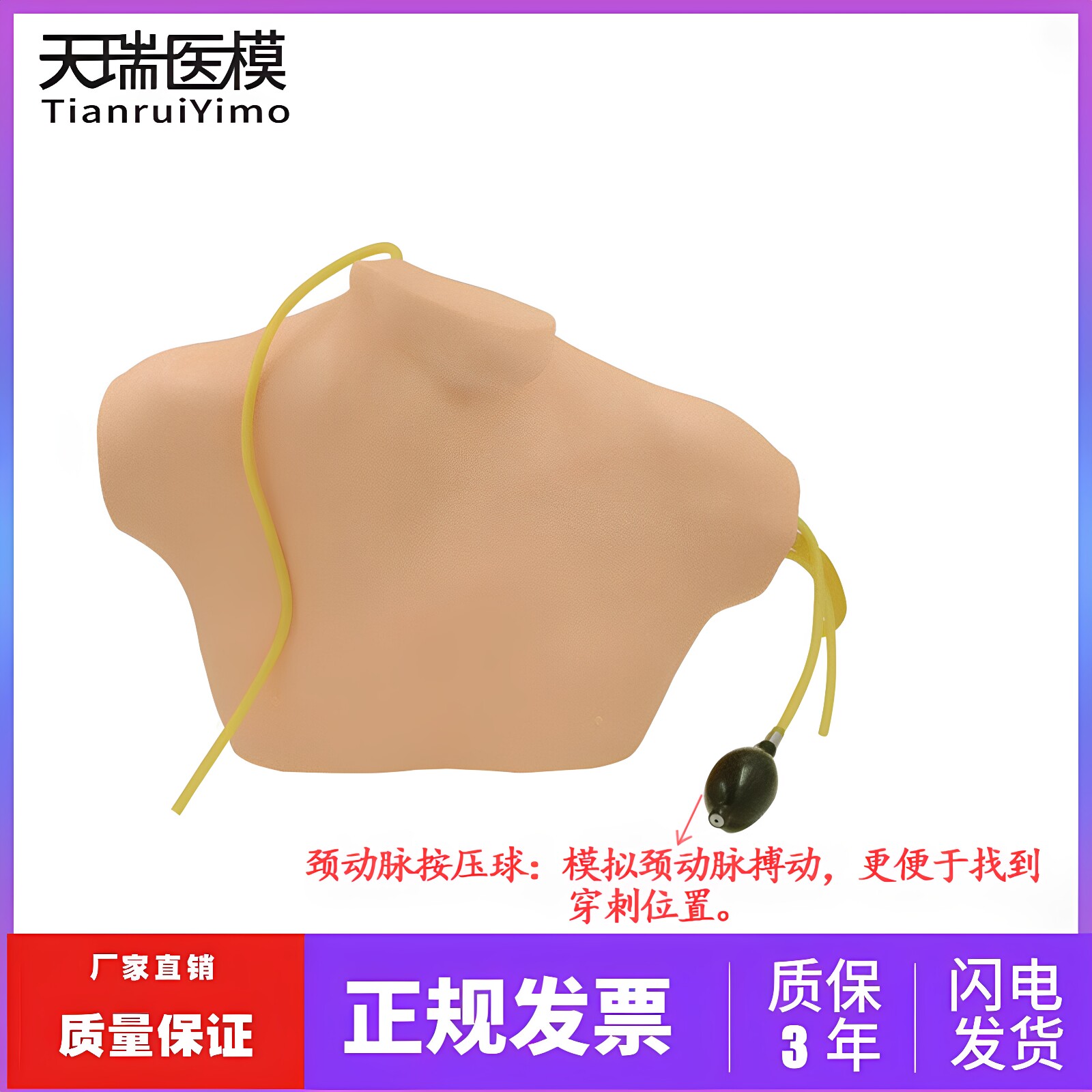 瑞模中心静脉锁有下穿刺插管模型