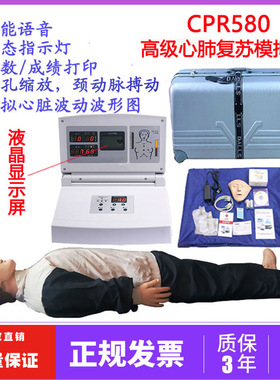 高级全身心肺复苏模拟人CPR480/580/680人工呼吸训练触电急救假人
