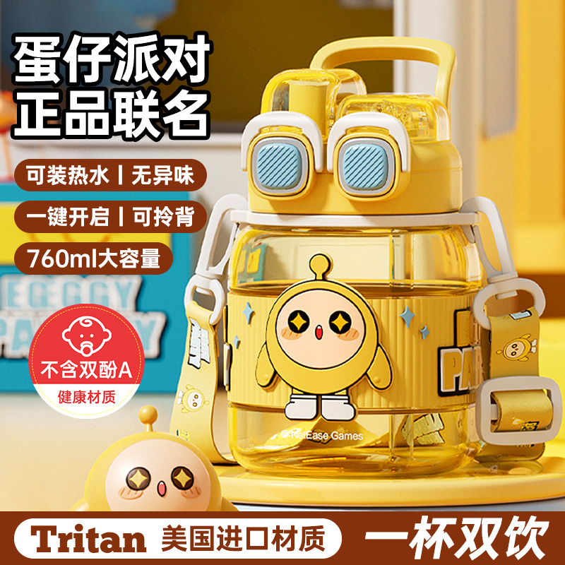 胖东来在售儿童水杯水壶