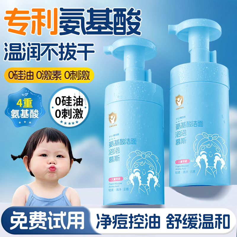 胖东来热卖儿童专用洗面奶