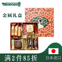 日本morozoff奥黛特牛奶夹心蛋卷饼干母亲节礼物送妈妈甜点礼盒装