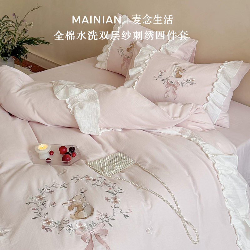 温柔花边少女全棉水洗双层纱四件婚庆床品套件