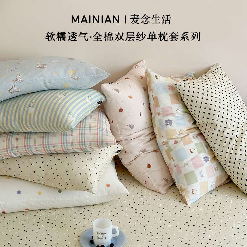 亲肤全棉枕套一只双层纱布纯棉枕头套48*74单人卡通儿童枕袋单品