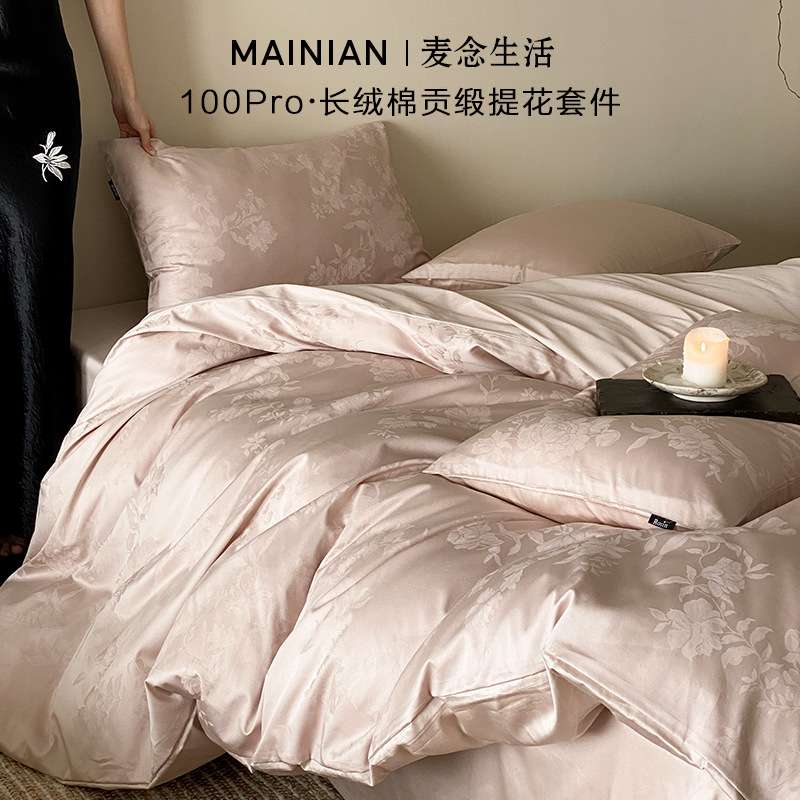 砚囍100S高支全棉四件套提花丝滑长绒棉法式浪漫纯棉被套床单床笠