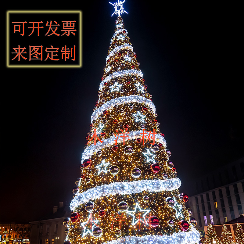 木洋树圣诞节装饰大型新款圣诞树