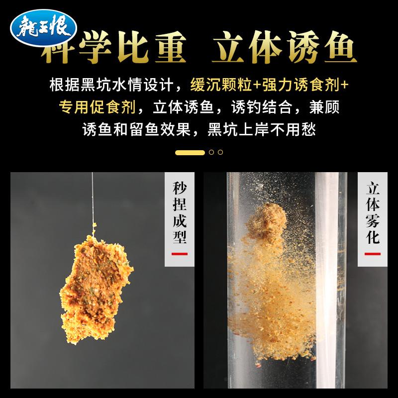 龙王恨扫黑麦芽糖薯味果味黑糖发C酵饵春夏鲫鱼鲤鱼饵料黑坑散炮