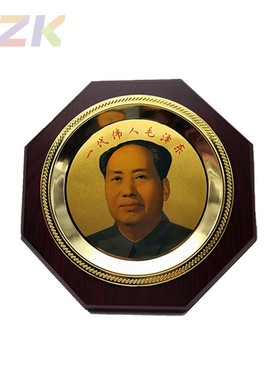 厂家直销八角盘毛主席青老年金箔画像摆件木质八角盘摆件会销礼b3