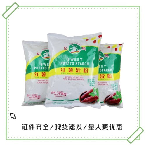 家用1kg纯正宗红薯淀粉淀粉