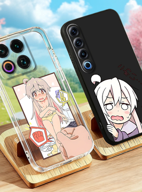 羞涩适用魅族22 21 20 18 17别当欧尼酱了Note16Pro绪山真寻红魔11Pro+偷看努比亚10/9ProPlus周边手机壳定制