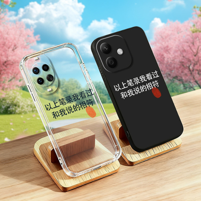 适用iPhone国产机型小众买二送一