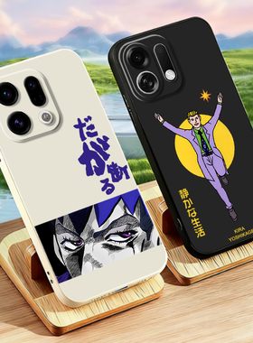 JOJO 适用OPPOFindX9/X8S+/X8Pro/X7杰洛眼神K12s飙马野郎A6Pro A3i岸边露伴A6i K11x K10手机壳全包磨砂周边