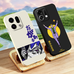 X8Pro X8S X7杰洛眼神K12s飙马野郎A6Pro A3i岸边露伴A6i K10手机壳全包磨砂周边 JOJO K11x 适用OPPOFindX9