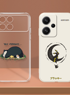 神奇宝贝宝可梦适用Redmi红米Note14/13Pro+/12Turbo伊布K70Pro K70E谜拟丘K60至尊K50Ultral呆呆兽K40手机壳