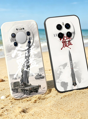 打击覆盖全球适用华为Mate80Pro Max东风5C 60RS保时捷/非凡大师Magic8/7Pro快递荣耀GTPro畅玩70/60手机壳套