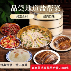 四川自贡年夜饭套餐九大碗系列+冷吃2200克家宴特色菜粑粑肉