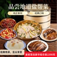 四川自贡年夜饭套餐九大碗系列 冷吃2200克家宴特色菜粑粑肉