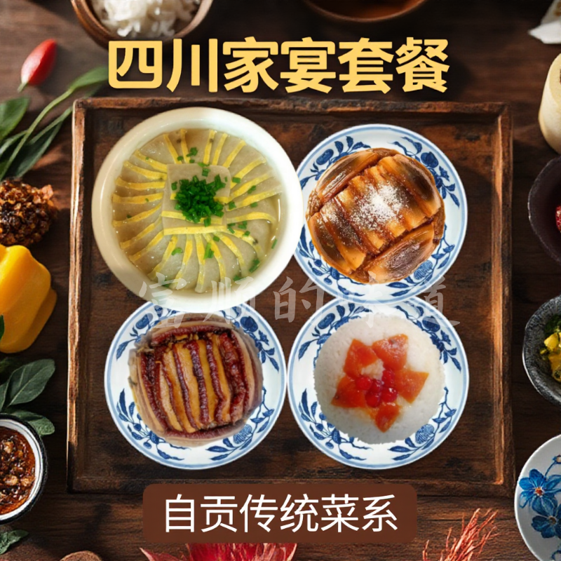 四川年夜饭套餐特色菜九大碗粑粑肉 夹沙肉 酒米饭 烧白四碗组合