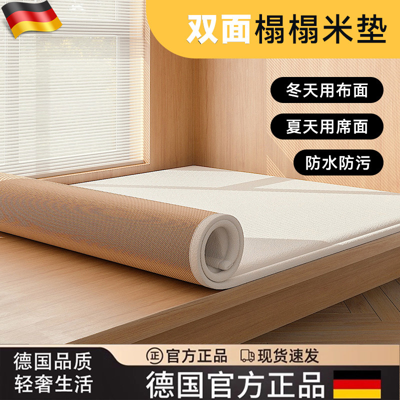 德国飘窗垫双面榻榻米垫子竹席泰迪绒炕垫爬行地垫定制四季床护垫