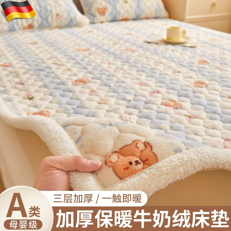 德国加厚保暖牛奶绒珊瑚绒软床垫家用床褥被子秋冬毛毯床盖炕单人