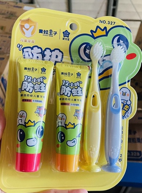 青蛙王子健齿防蛀儿童牙刷2支牙膏支草莓香橙2-12岁套装抗糖酸327