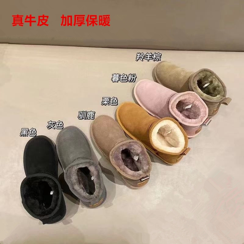 周冬雨同款短筒大码雪地靴