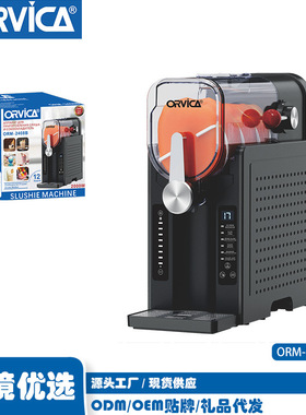 ORVICA制冰机家用冰淇淋机全自动饮料冰沙机雪融机Slushy Machin