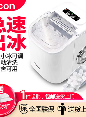 惠康15KG家用小型制冰机奶茶店KTV商用圆冰手动加水自动制冰台湾