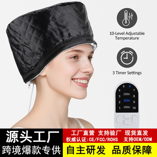 110v220v新款厂家货源亚马逊跨境电商护发养发黑色电热帽加热帽焗