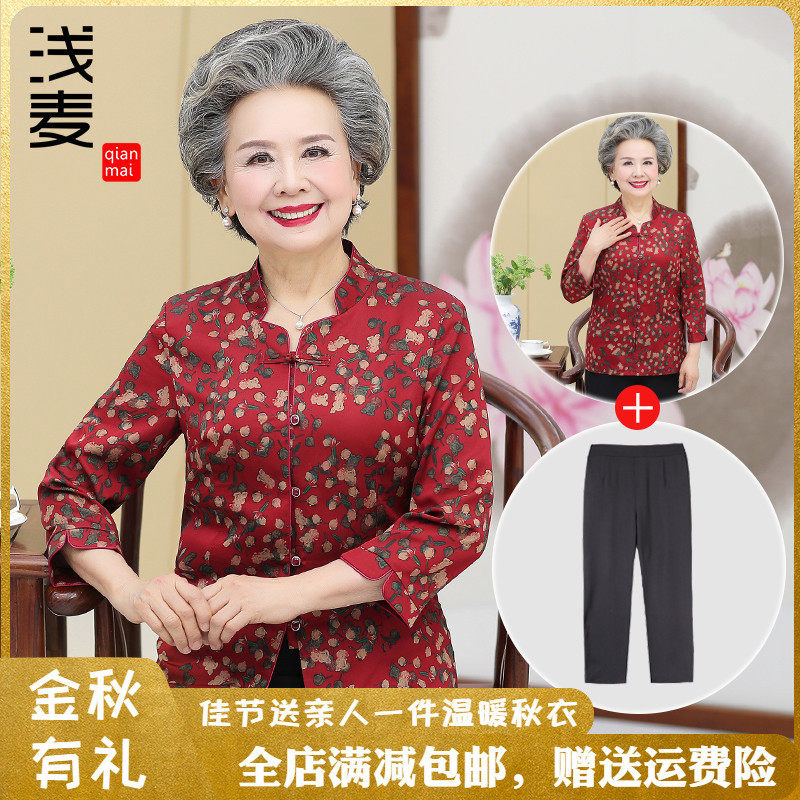 婚礼妈妈秋装中老年人衣服女衬衫奶奶婚宴礼服喜婆婆过寿生日唐装