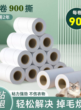 【加厚90撕】16/24cm粘毛器粘尘纸替换纸芯清洁粘毛纸斜撕粘毛器