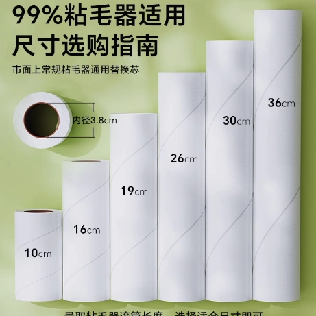 粘毛器可撕式粘毛器卷纸包装纸芯