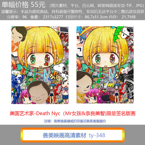 艺术家版画网红潮流客厅画卧室画