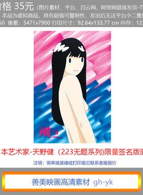 天野健版画直播间网红壁画电素材