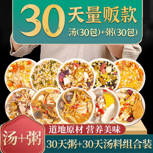 月子餐30天煲汤食材粥食谱营养餐产后套餐小月子小产后调理补品