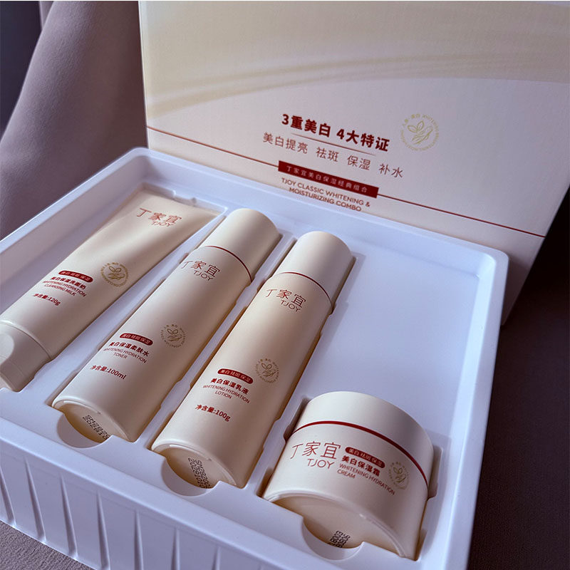 丁家宜美白保湿经典组合洗面奶柔肤水乳液保湿霜护肤品补水滋润嫩