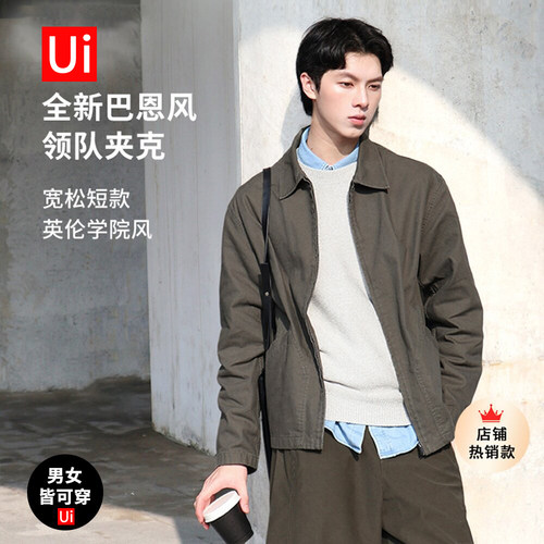 优衣家同款男女休闲夹克