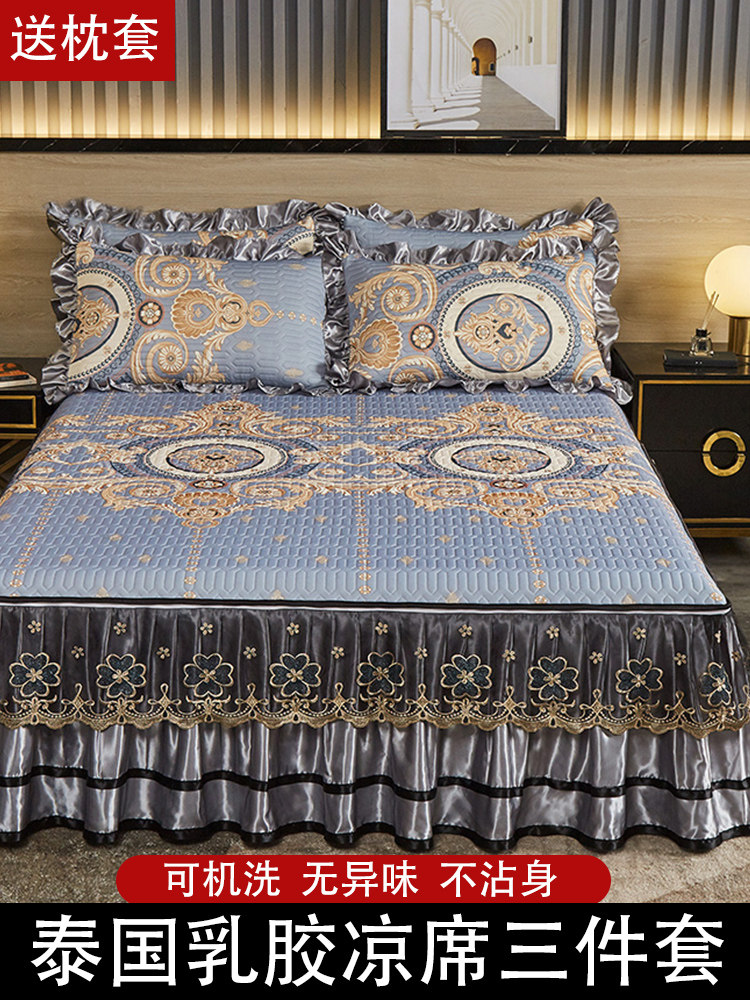 泰国乳胶垫三件套可水洗可折叠冰丝垫床裙欧式夏季防滑软垫,床上用品,乳胶席,淘宝优惠券,粉丝福利购,淘宝优惠卷