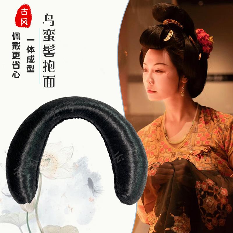 甜甜圈唐风乌蛮髻抱面图片