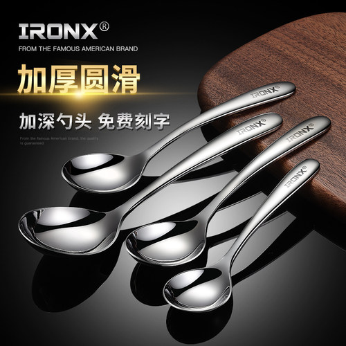ironx304不锈钢小孩幼儿园勺子