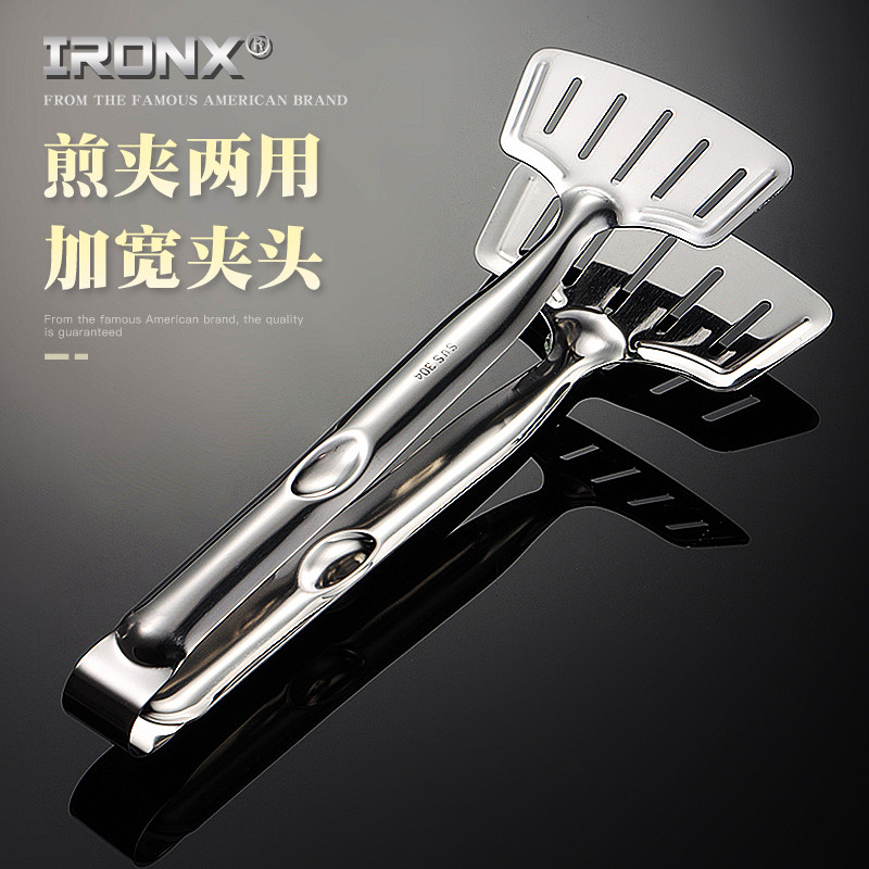 ironx食品夹子304不锈钢家用煎鱼专用铲夹煎牛排夹子酒店厨房工具