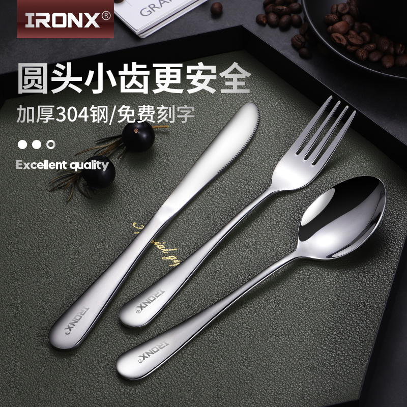 IRONX儿童刀叉勺两件套装304不锈钢家用吃牛排的西餐餐具便携三件