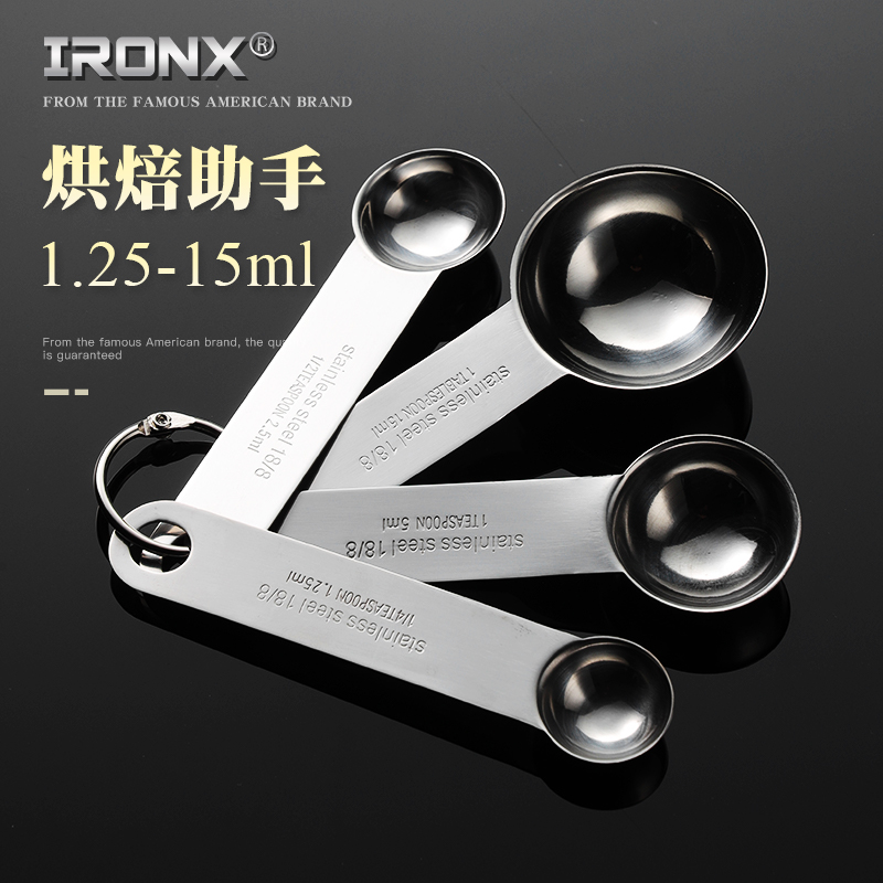 ironx量勺304不锈钢厨房计量控盐小勺子多规格圆形烘焙测量工具