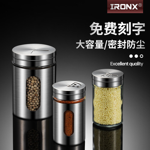 IRONX304不锈钢芝麻厨房调味罐