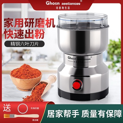 家用不锈钢磨粉机110v小型粉碎机五谷杂粮干磨打粉药材研磨破壁器