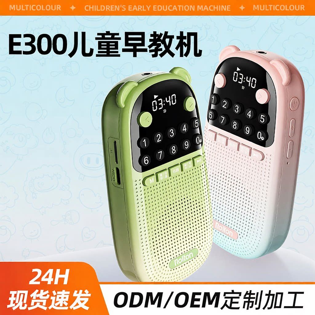 Rolton乐廷E300蓝牙音箱插卡播放器儿童早教机小学英语听力机新款