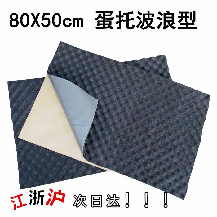 止震板隔音棉吸音棉汽车隔音材料车门后备箱底盘机盖三合一丁基胶|ruв категории автомобиль/товаров/аксессуары/переоснащение, автозапчасти, звуко - и теплоизоляции хлопок - от Buy2taobao.com для оказания профессиональной услуги покупки агента Taobao