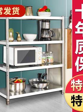 不锈钢架置物架不锈钢4层烤箱架