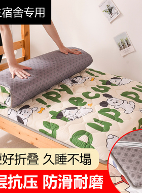 学生宿舍床垫单人宽80x190垫被90x200长1.9米家用180cm双人1米8x2