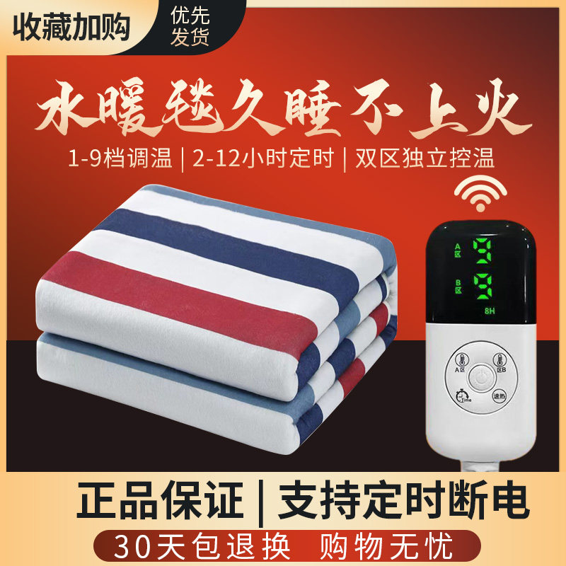 水暖电热毯单双人双控水循环防水