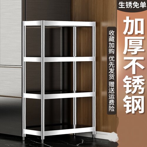 不锈钢夹缝隙架子调料收纳置物架